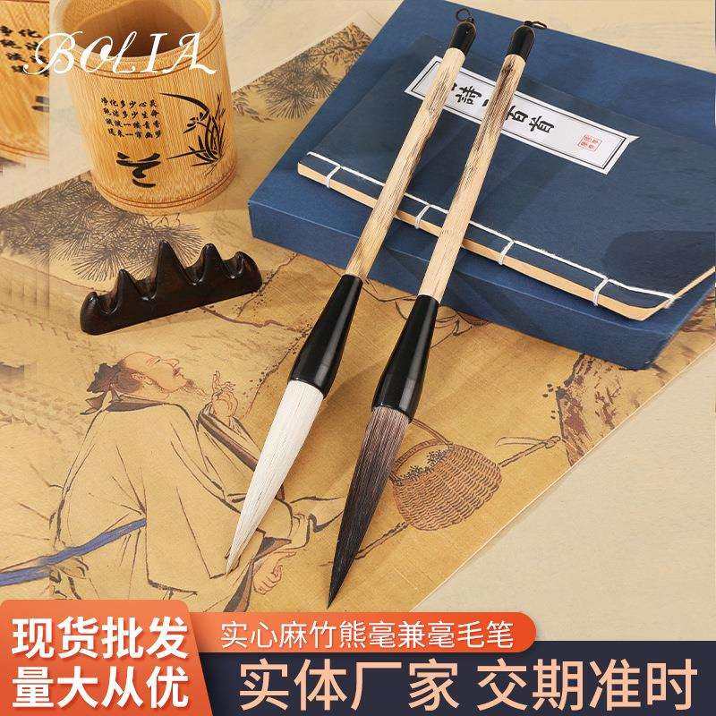 国画毛笔初学兼毫熊豪长峰行实心麻竹千丝笔杆文房四宝书法笔