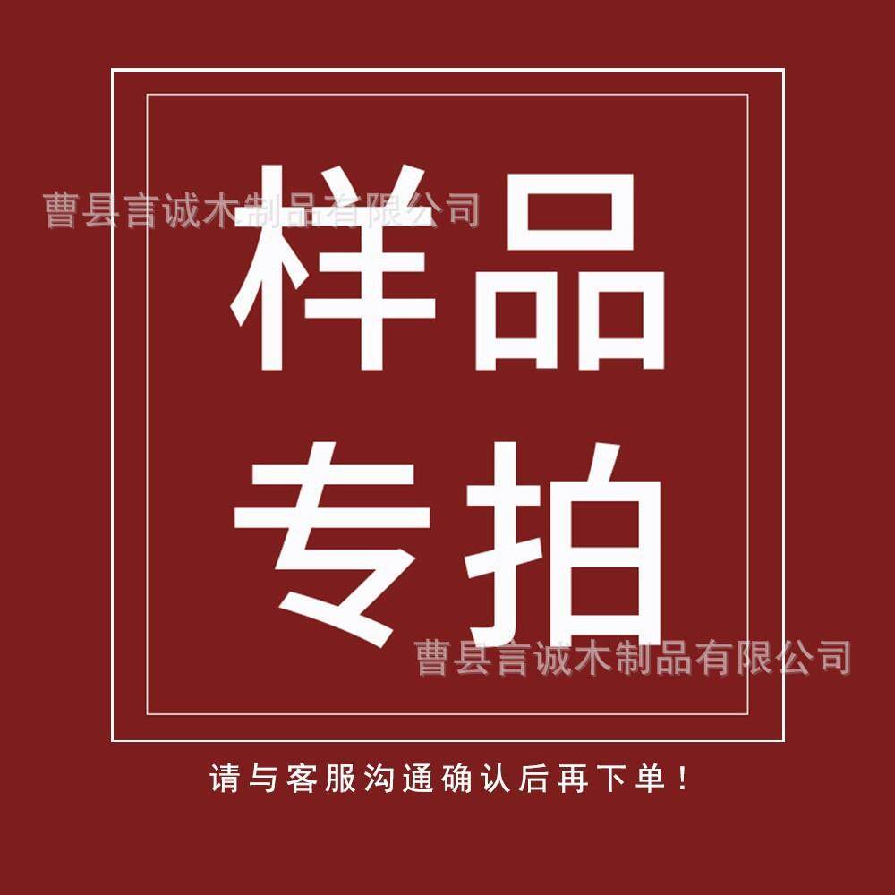打样链接木质工艺品木盒相框打样专拍联系客服打样链接不退不换