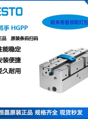 FESTO费斯托夹爪导轨平行抓手HGPP-10-A 525658高精度气爪原装