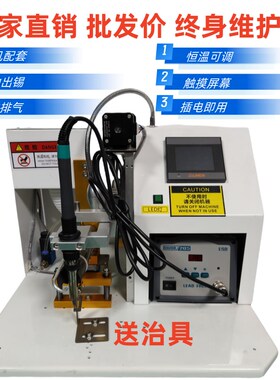 全半自动焊锡机脚踏式焊线DB头USB航空插N头点焊机自动焊锡焊线机