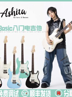保价a电吉他 初学者双it电吉他入门Ash  st摇把阿希塔 电吉他11ST