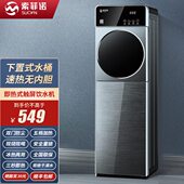 立式 水饮水机式 家用 下置全自动索菲诺智能桶装 即热式