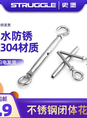 闭体不锈钢花蓝OO拉紧器 花篮 C圈型4钩O收紧器 紧绳器 30CC螺丝