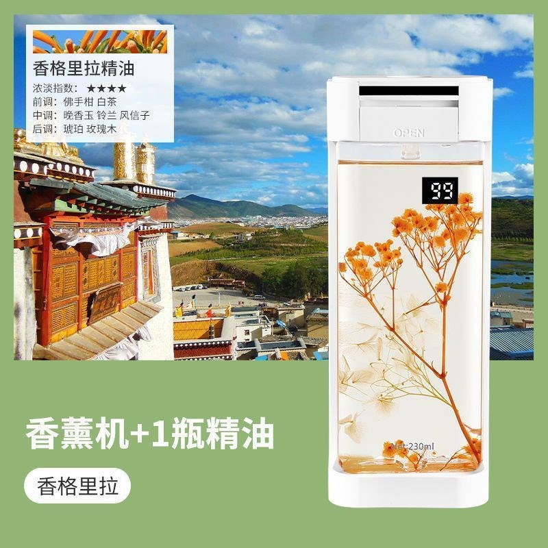 全自动喷香机香薰壁挂机扩香机商用A家庭酒店简约高档大容量230ml
