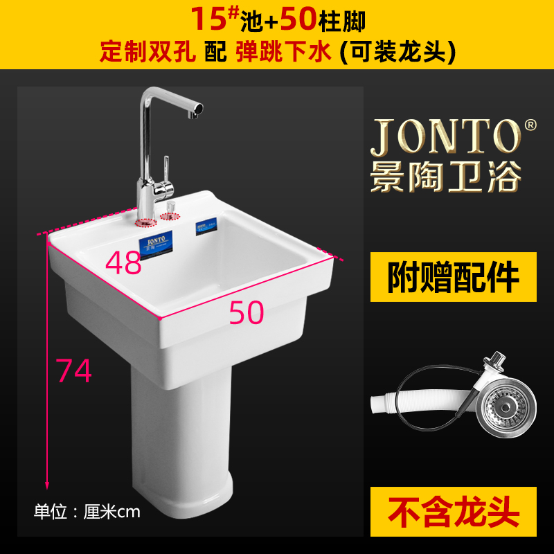加高拖把池台控下水器陶瓷阳台落地卫生间洗衣池拖把W池带龙头一