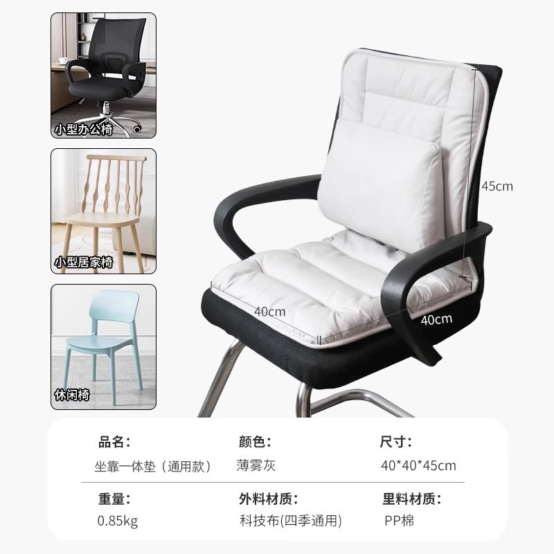 坐垫办公室一体腰靠垫久坐连体椅B垫学生宿舍椅子屁股垫凳子软座