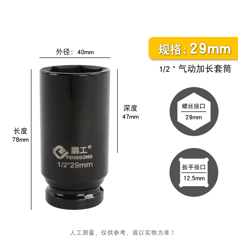 1/2电动扳手六角加长套筒p头25/26/28/34/36/41mm小风炮套大飞气