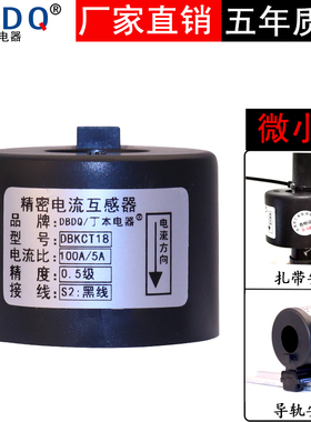 DB18CT电流互感器小型微型高精度小体积I导轨式30/50/5三相一体