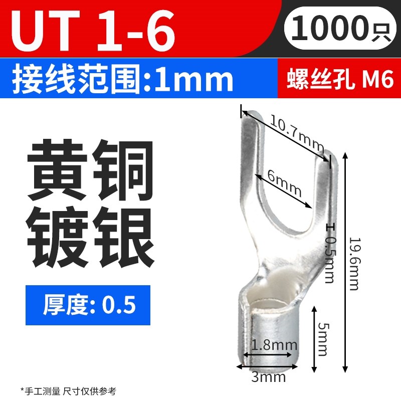 UT叉型Y形冷g压接线端子U型线鼻子开口线耳电线铜接头0.5-16平方