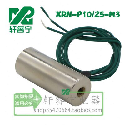 25力吸盘电磁铁5KGN 12V0PXR直10/-.小电磁铁流圆形吸24V电磁铁