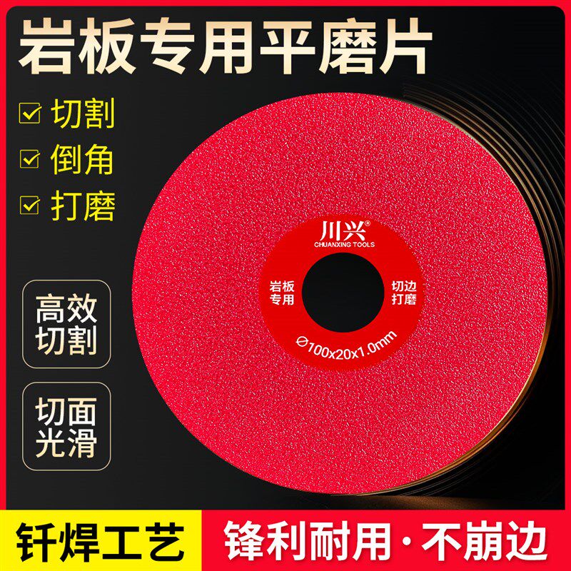 岩板平磨切割片陶瓷砖修边专用45倒角不崩边神器超U薄角磨机打磨
