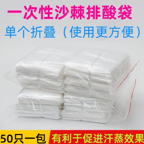 袋子用湿寒酸美容院塑料排毒汗蒸泡澡排袋加厚沙棘一次性排袋全身