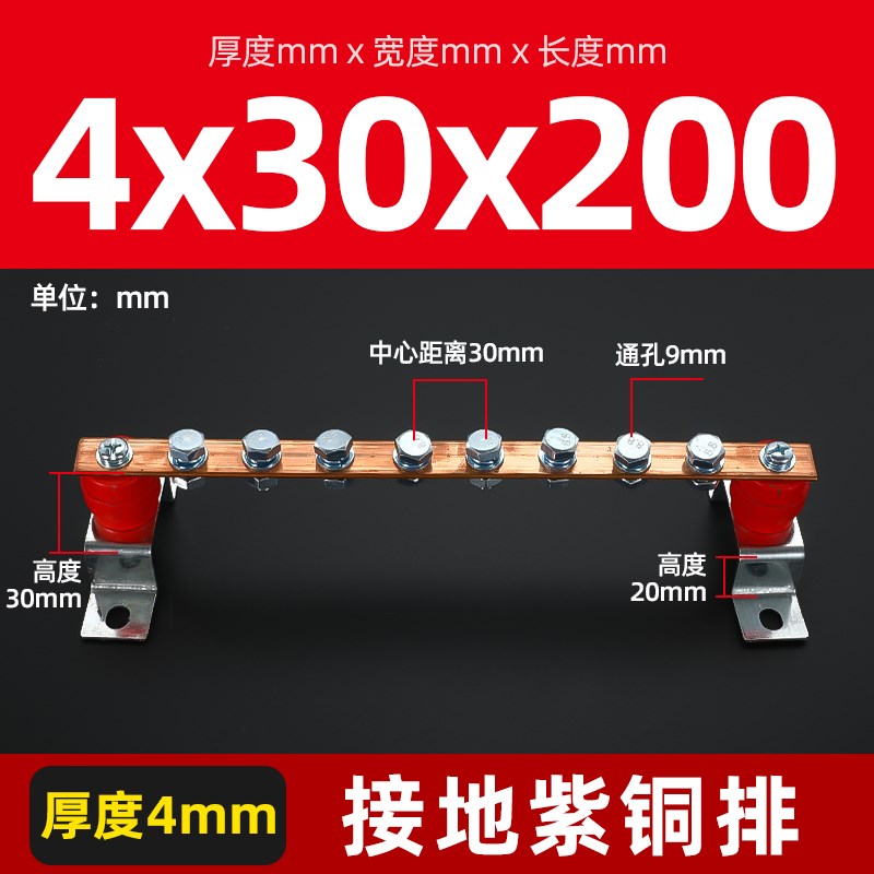 机房接地紫铜排配电箱零线端子等电位接地铜排扁条大X电流接线端