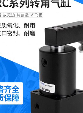 -S0旋转S0RCR-L下压转角RC40--X9X9夹紧气缸040SR40气缸LX9RC-D