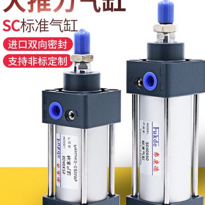长型小型亚德客行加长40型SC气动配件程钢汽50气SCsc32气缸缸全套