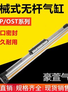 式-060--007040O025ST3001600无杆气缸---O/800-10SP/高速机械50-