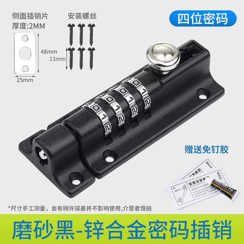 密码插销锁免打孔不锈钢推拉门柜子门栓门扣锁扣安V全门闩门锁防