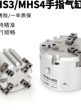 手爪三MHS25夹顺荣/气缸-40/163 四爪/3气动卡盘6/20指50/爪缸32/