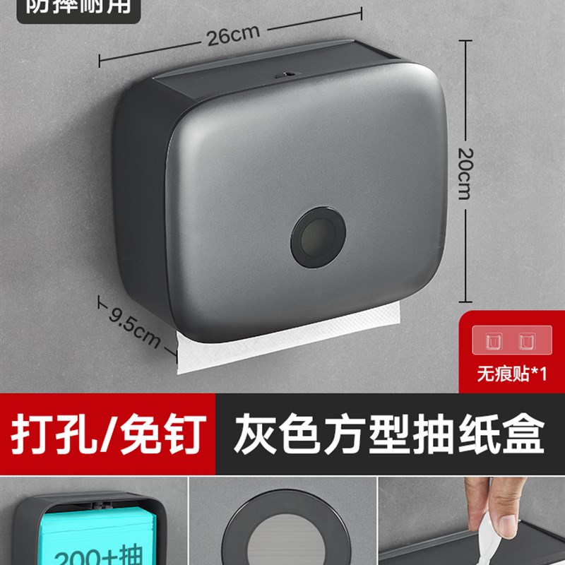 卫生间擦手纸盒挂l壁式洗手间免打孔酒店厕所厨房商用干手抽纸巾