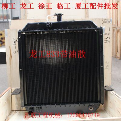 3工程b柴油工道依茨铲车水箱散热器汇龙联原装8机械水箱发动机3
