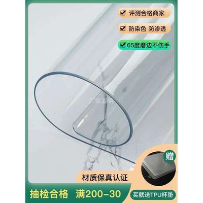 老爸TPU桌垫透明磨砂餐桌布茶几软玻璃评测圆形桌面垫保护膜