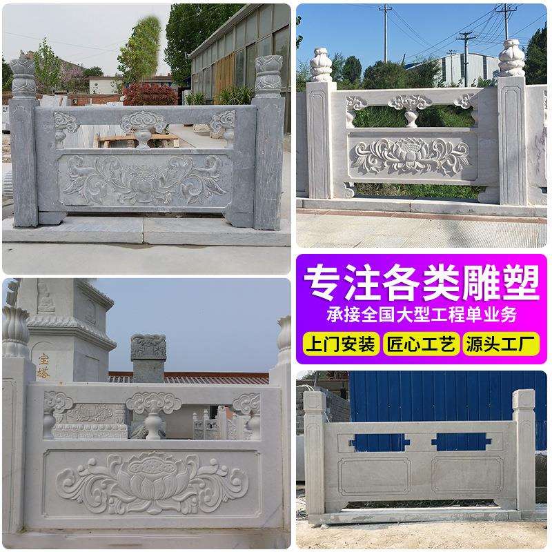 石栏杆防护栏生产汉白玉围栏户外园林升旗台石雕石桥浮雕栏板厂家