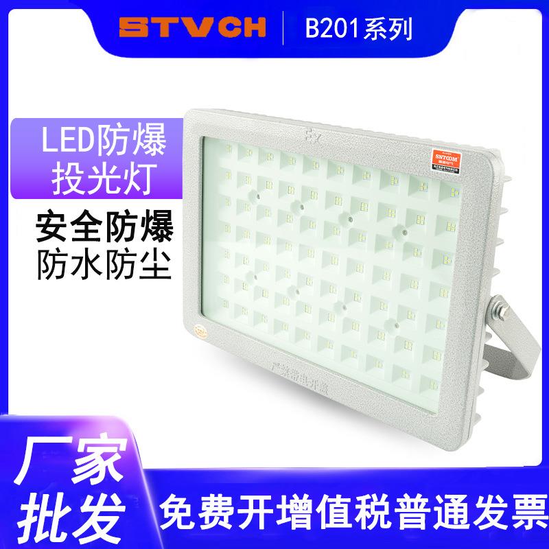 隧道矿用LED防爆投光灯射灯 巷道灯200W工业化工车间仓库用防爆灯