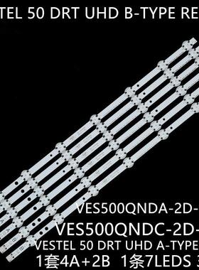 适用P50UP2038A 50U6863DB 50HK15T74U灯条VES500QNDA-2D-N12