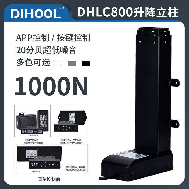 电动升降柱升降器 1000N 超静音微电机负载自锁力100KG电动升降机