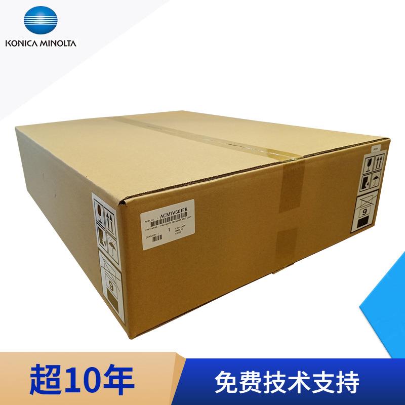 柯尼卡美能达C226i彩机转印带组件 C286i转印单元ACM1V501FR