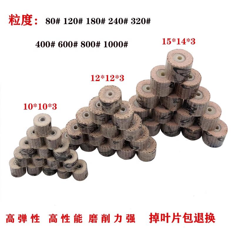 科盈牌10*10*3 活轴砂布页轮（80目~600目）活轴带柄叶轮 磨头