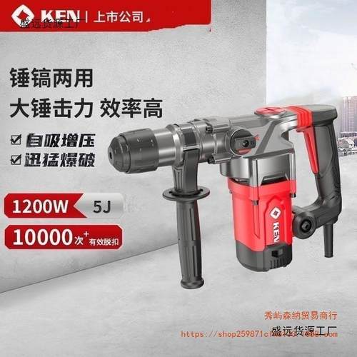 锐奇电锤锐奇2832G离合电锤锐奇2928G电锤双功能安全离合电锤