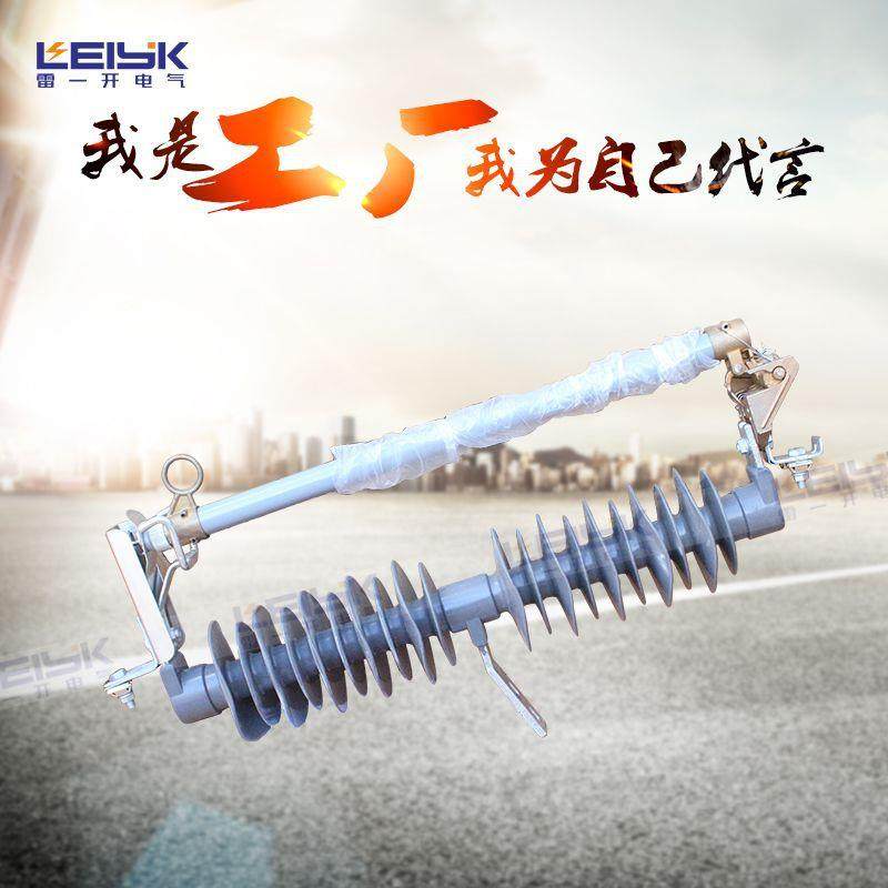 供应跌落式开关HPRWG2-35/200A 防风型跌落式熔断器35KV 厂家直销,五金/工具,高压熔断器,淘宝优惠券,粉丝福利购,淘宝优惠卷