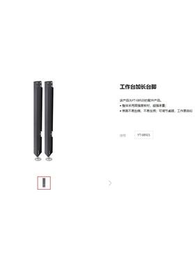 易尔拓YATO 原装 高档工作台加长台脚工作桌YT-08920适用YT-08921