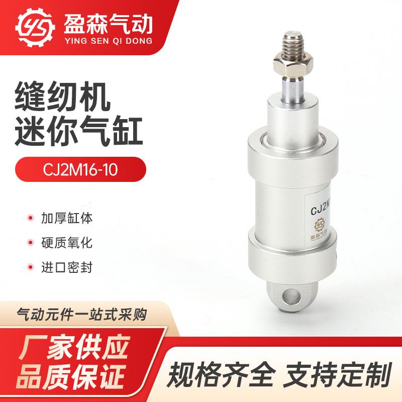 缝纫机迷你气缸QGY16-10 MQJC2-16-10 兄弟981 9820 松布气缸 剪