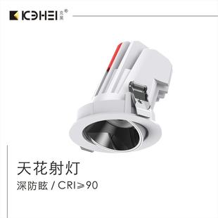 开孔125 10W 20W 天花射灯 深防眩 开孔95 30W 转角度 开孔75