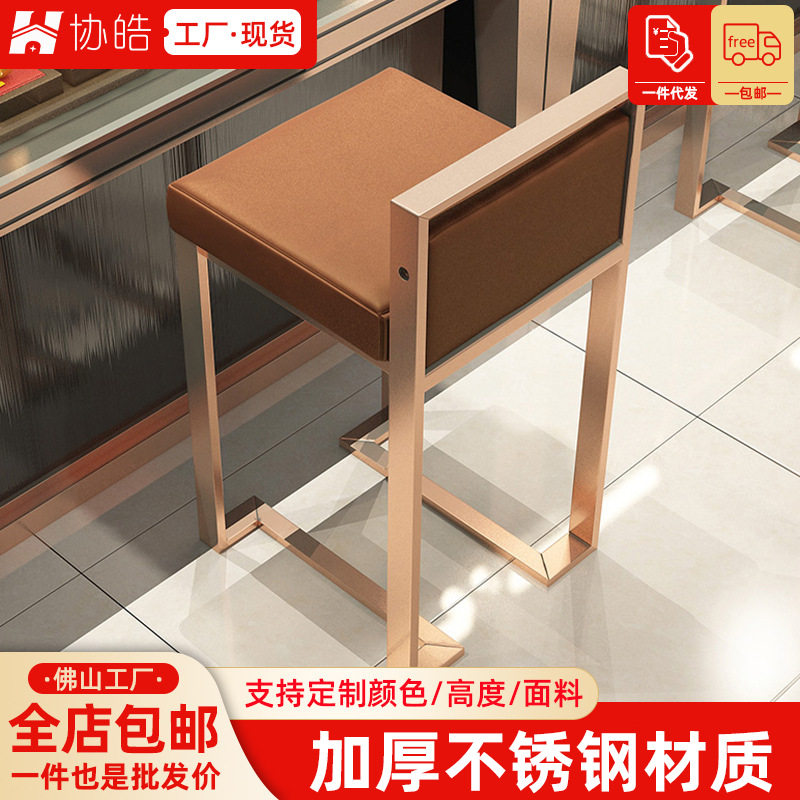 珠宝凳子高脚吧台椅不锈钢欧式珠宝柜珠宝椅子手机店椅子靠背椅子