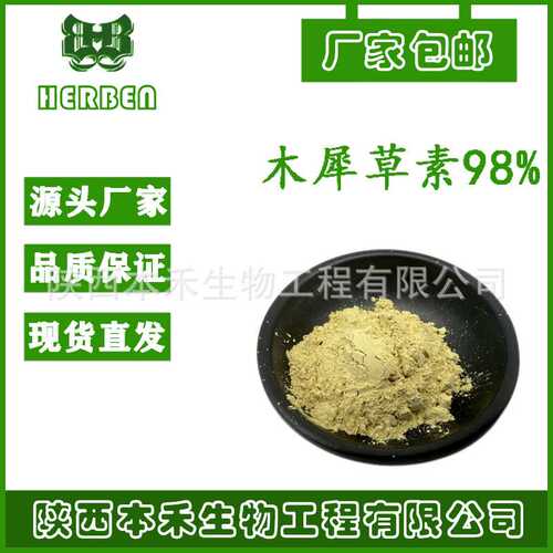 木犀草素98% CAS 491-70-3黄示灵花生壳提取物木犀草素外标法98%