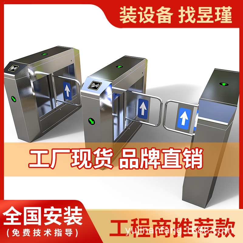 昱瑾小区门口人行通闸刷卡闸机三辊闸翼闸桥式直角摆闸 景区票务