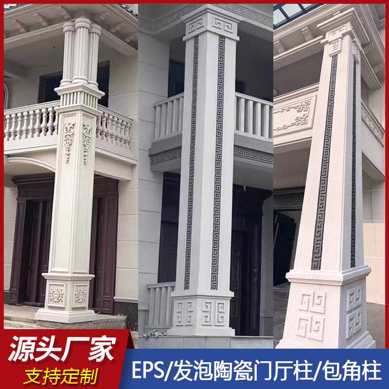 发泡陶瓷窗套线条外墙腰线梁托发泡外墙装饰泡沫造型线条罗马柱