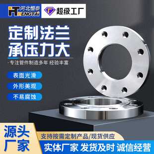 不锈钢碳钢法兰国标平焊法兰焊接法兰盘碳钢带颈对焊 焊接式