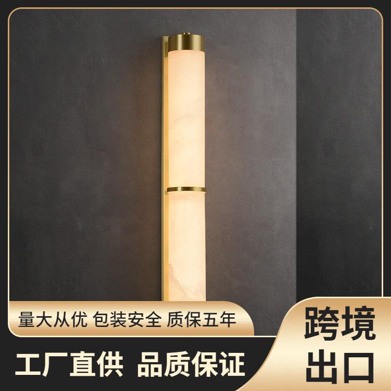 现代风天然云石壁灯简约轻奢客厅背景墙灯卧室床头灯楼梯过道灯具