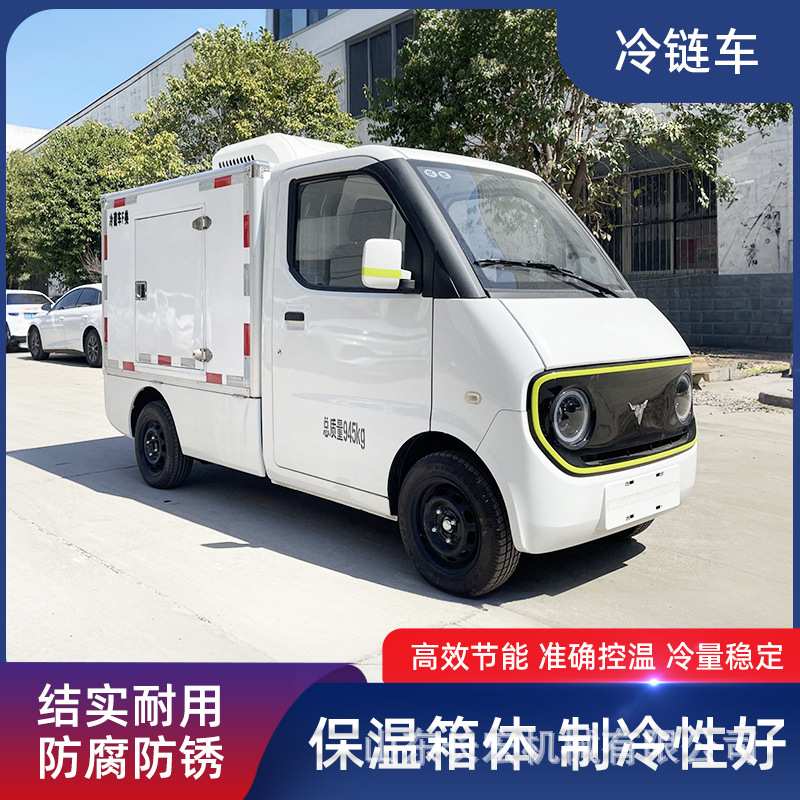 冷链运输车冷藏配送车小型面包冷链车冻货食品保鲜保温车