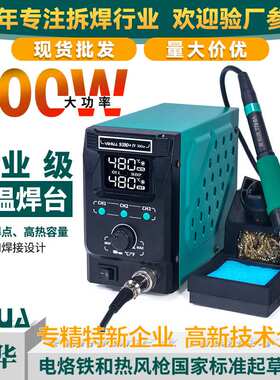 YIHUA谊华90W150W300W高频焊台数显大功率恒温焊台大焊点焊接专用
