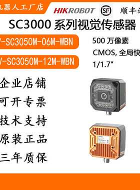 海康视觉传感器MV-SC3050M-12M-WBN 12mm 500万黑白SC3000传感器