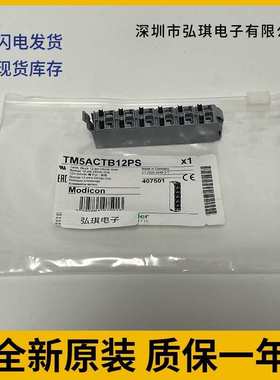 12点灰色模块TM5ACTB12PS