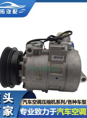 适用VOLKSWAGEN Passat 1.8 2.0L 01-05car compressorCO 105104C