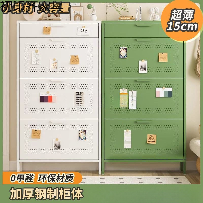 万腾万腾15.2cm超薄鞋柜整装钢制翻斗家用门口入户玄关窄款鞋万腾
