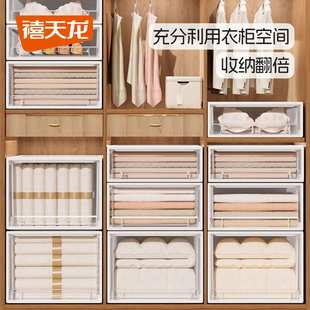 禧天龙抽屉收纳箱家用收纳盒衣柜整理箱收纳箱衣柜收纳分层神器