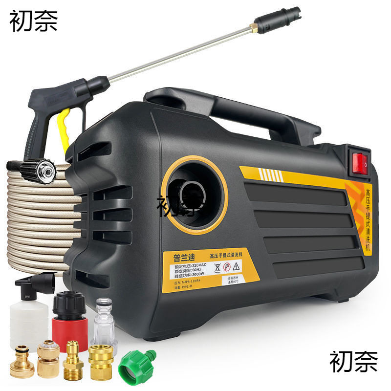 普兰迪家用高压洗车机220V洗车神器清洗机刷车水泵便携洗车水枪